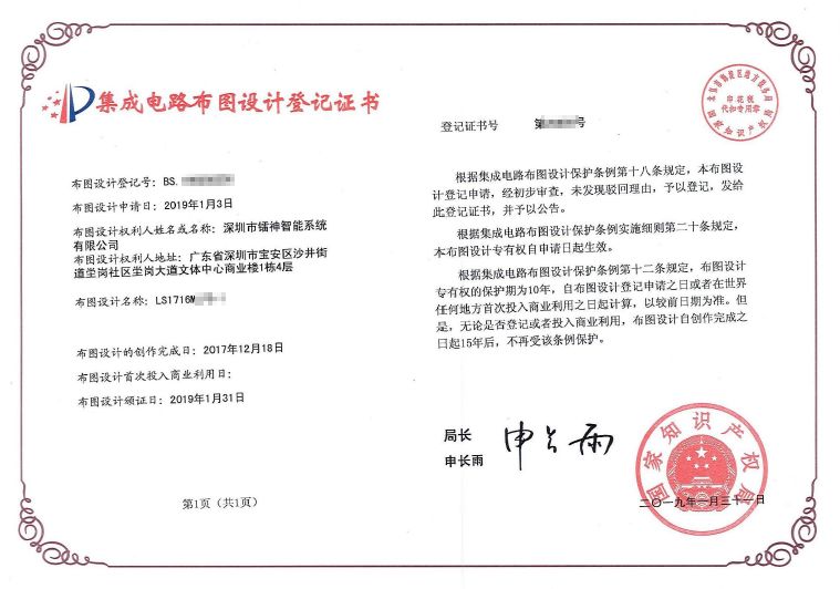 鐳神智能亮相2019高交會，激光雷達(dá)技術(shù)引領(lǐng)集成電路設(shè)計(jì)新浪潮